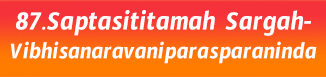 87.Saptasititamah Sargah-Vibhisanaravaniparasparaninda